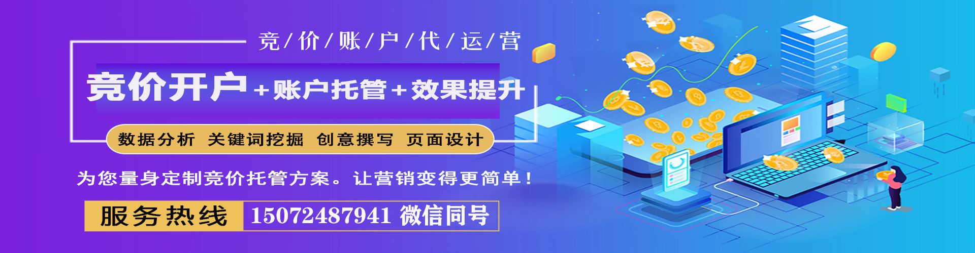 垫江sem专员